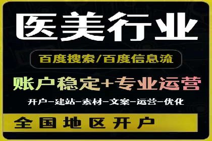 行业领先企业的百度广告推广经验分享